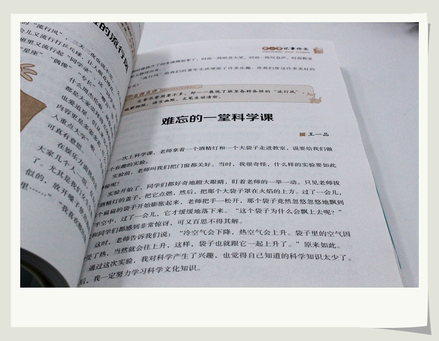 小学生小天才作文500字400字600字300字限字作文书学霸超级班满分分类优秀3.4.5.6年级精选新版小学生贴心辅导素材写作技巧书籍