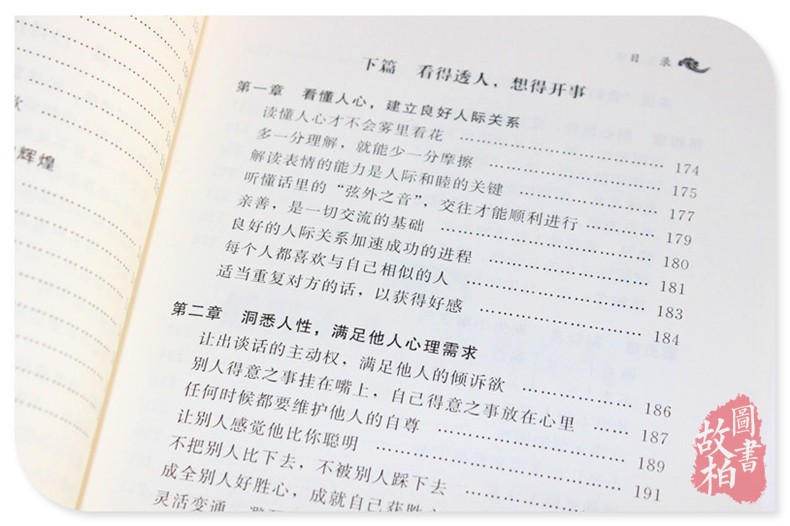 正版包邮 金刚经心经坛经地藏经 佛性 人生修心觉性书籍 完全读懂佛经佛教佛学入门基础知识 中国佛教史 传千年的汉传佛教故事书籍