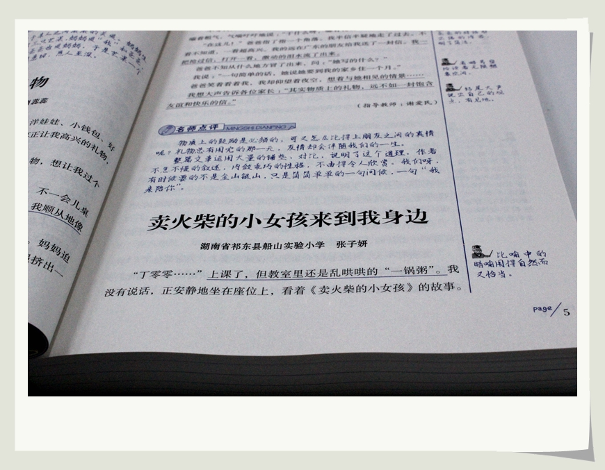 小天才作文小学生女生作文 学霸超级班新思路新发现新技法3.4.5.6年级精选新版小学生贴心辅导素材写作技巧书籍