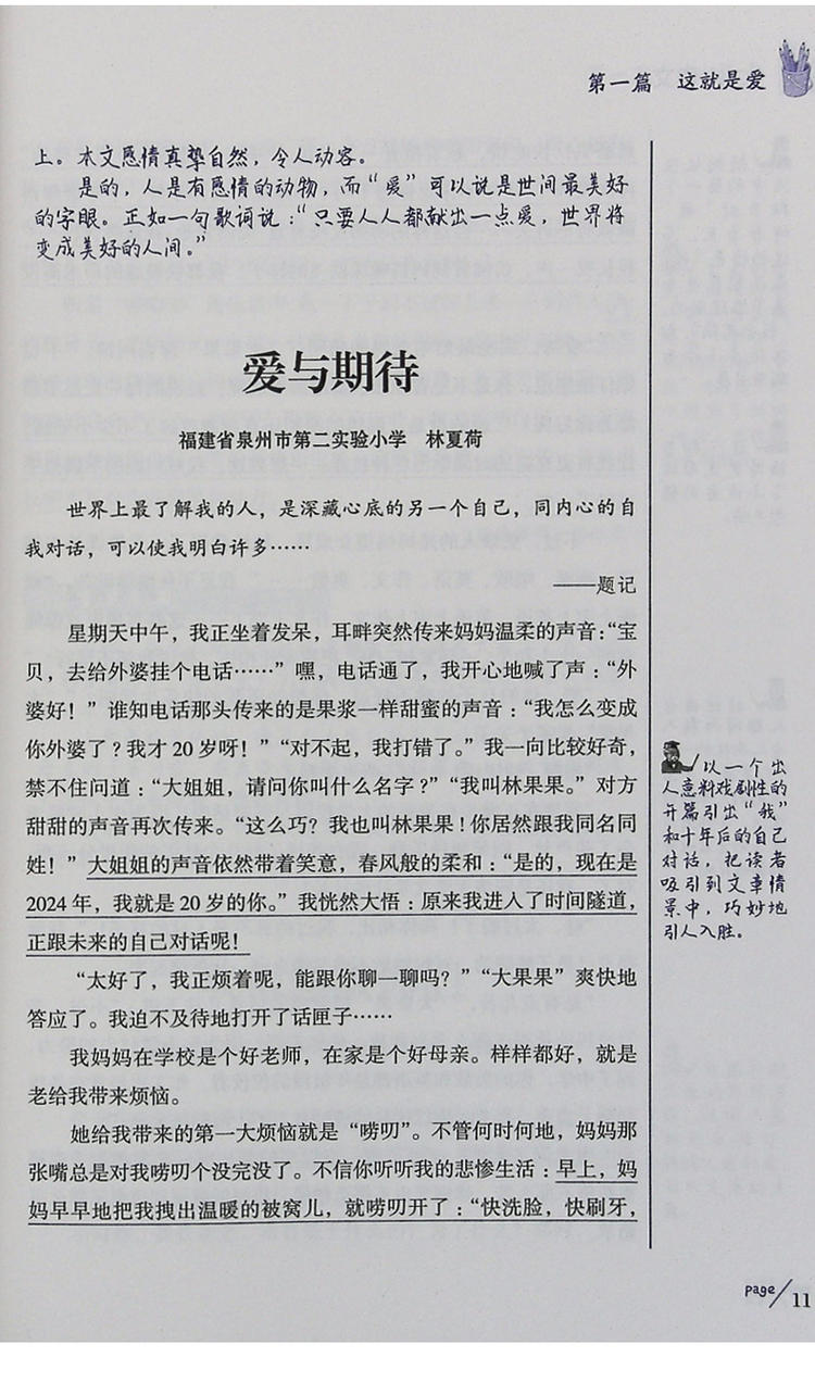 小天才作文小学生女生作文 学霸超级班新思路新发现新技法3.4.5.6年级精选新版小学生贴心辅导素材写作技巧书籍