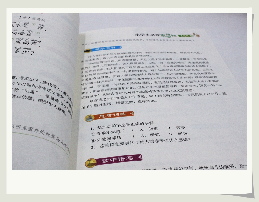 古诗词小学生必备135首2019新版一年级人教版部编人教版彩图小学生必背古诗词135首二三四五六年级唐诗小学古诗书籍学生课外阅读书