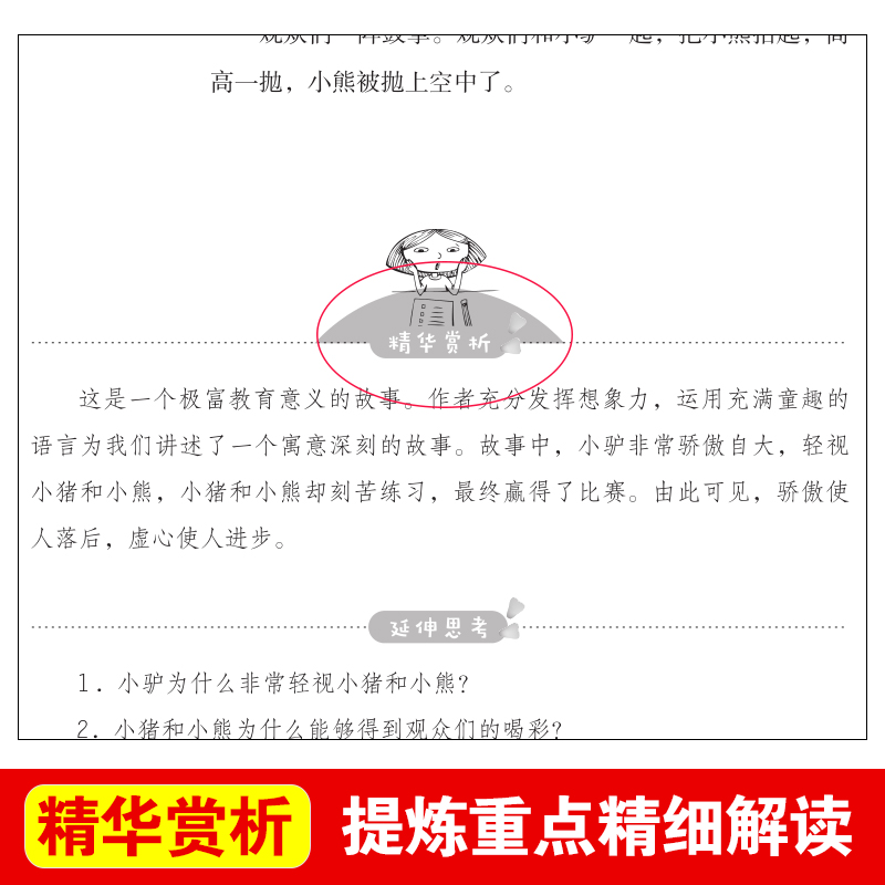 大奖章洪汛章著 新编语文教材推荐阅读 精美插图 名师导读 注释解析小学生版新课标推荐中小学生课外阅读书籍 爱阅读系列