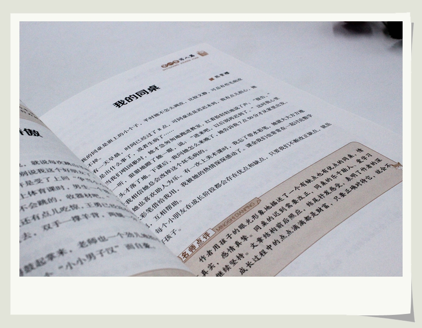 小学生小天才作文500字400字600字300字限字作文书学霸超级班满分分类优秀3.4.5.6年级精选新版小学生贴心辅导素材写作技巧书籍