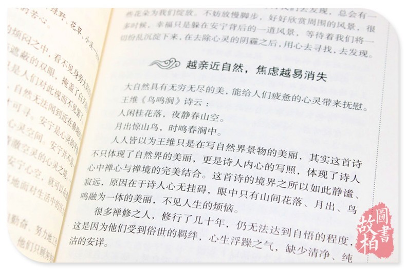 正版包邮 金刚经心经坛经地藏经 佛性 人生修心觉性书籍 完全读懂佛经佛教佛学入门基础知识 中国佛教史 传千年的汉传佛教故事书籍