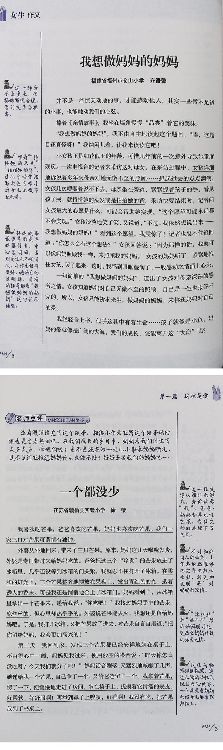 小天才作文小学生女生作文 学霸超级班新思路新发现新技法3.4.5.6年级精选新版小学生贴心辅导素材写作技巧书籍