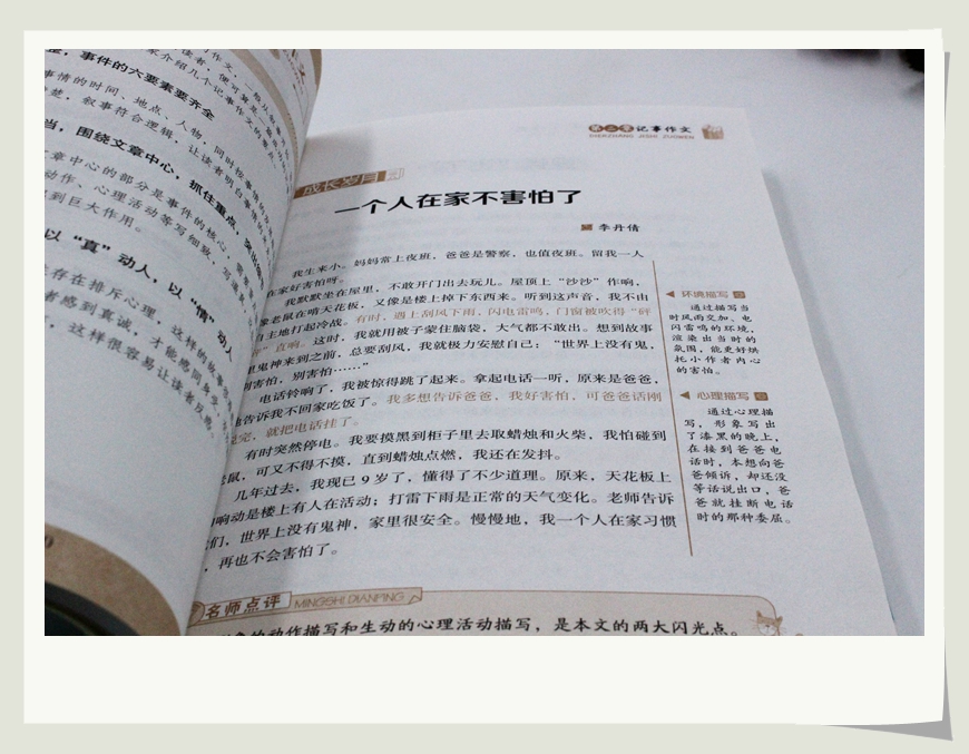 小学生小天才作文500字400字600字300字限字作文书学霸超级班满分分类优秀3.4.5.6年级精选新版小学生贴心辅导素材写作技巧书籍