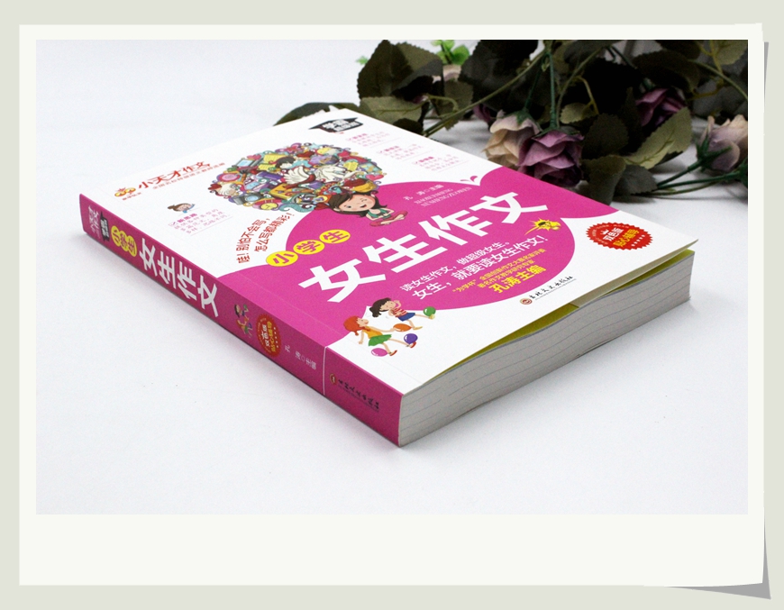 小天才作文小学生女生作文 学霸超级班新思路新发现新技法3.4.5.6年级精选新版小学生贴心辅导素材写作技巧书籍