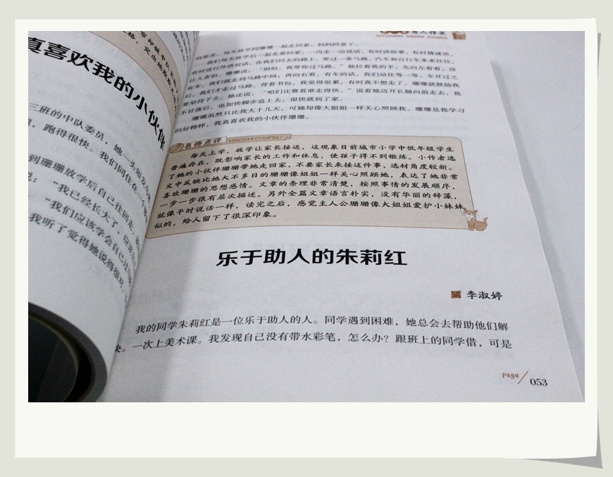 小学生小天才作文500字400字600字300字限字作文书学霸超级班满分分类优秀3.4.5.6年级精选新版小学生贴心辅导素材写作技巧书籍