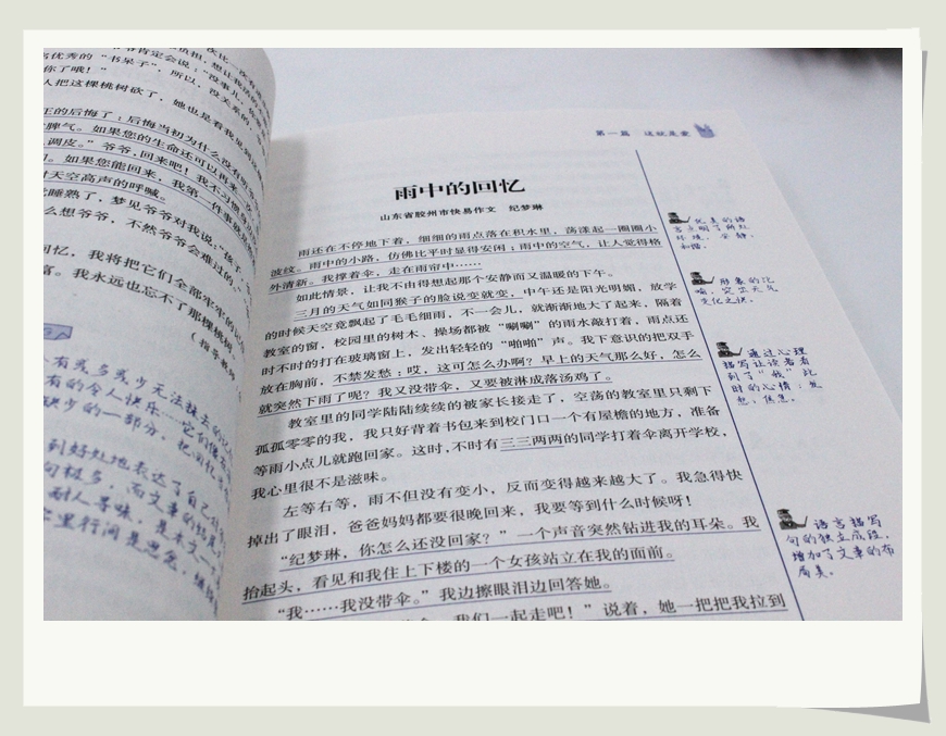 小天才作文小学生女生作文 学霸超级班新思路新发现新技法3.4.5.6年级精选新版小学生贴心辅导素材写作技巧书籍