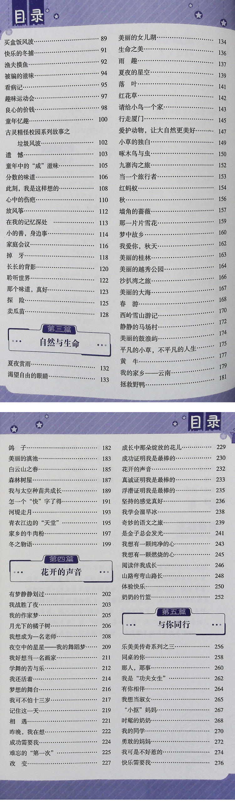 小天才作文小学生女生作文 学霸超级班新思路新发现新技法3.4.5.6年级精选新版小学生贴心辅导素材写作技巧书籍