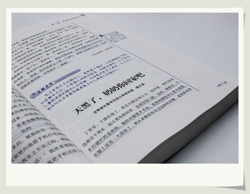 小天才作文 小学生男生作文 学霸超级班新思路新发现新技法3.4.5.6年级精选新版小学生贴心辅导素材写作技巧书籍