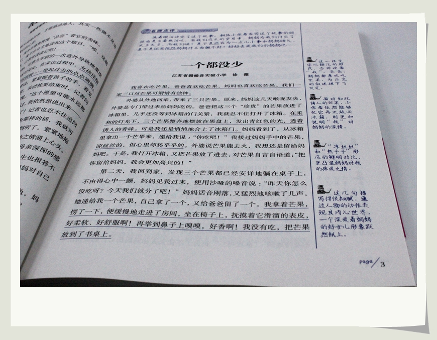 小天才作文小学生女生作文 学霸超级班新思路新发现新技法3.4.5.6年级精选新版小学生贴心辅导素材写作技巧书籍