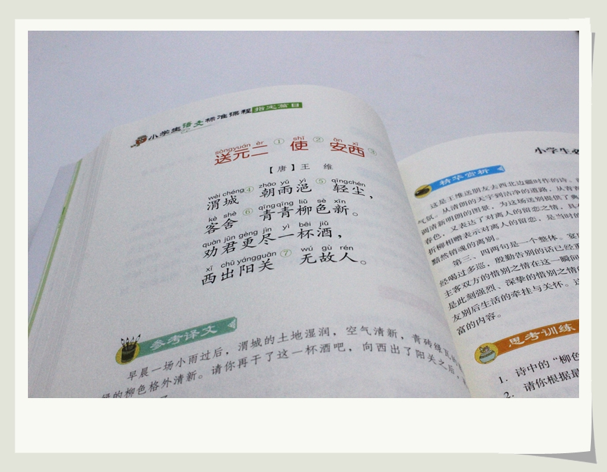 古诗词小学生必备135首2019新版一年级人教版部编人教版彩图小学生必背古诗词135首二三四五六年级唐诗小学古诗书籍学生课外阅读书