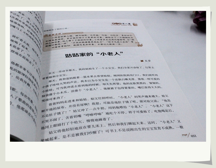 小学生小天才作文500字400字600字300字限字作文书学霸超级班满分分类优秀3.4.5.6年级精选新版小学生贴心辅导素材写作技巧书籍