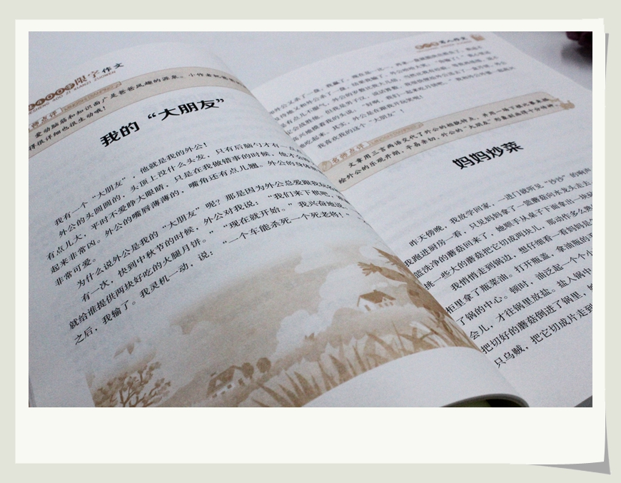 小学生小天才作文500字400字600字300字限字作文书学霸超级班满分分类优秀3.4.5.6年级精选新版小学生贴心辅导素材写作技巧书籍