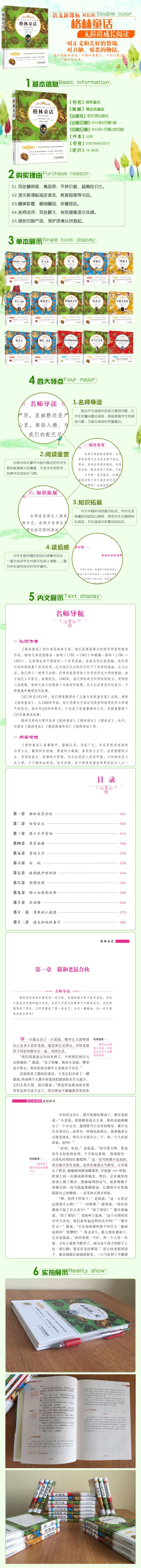 【选4本36元】正版精装 格林童话全集选原版故事书 小学生课外阅读物8-9-10-12-15周岁少儿童书籍畅销书3-4-5-6三四五六二年级图书