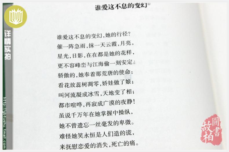 你是人间的四月天(林徽因精选集) 精装 正版书籍 你是人间四月天林徽因的书散文小说诗歌青春文学 中国现当代经典文学诗歌随笔