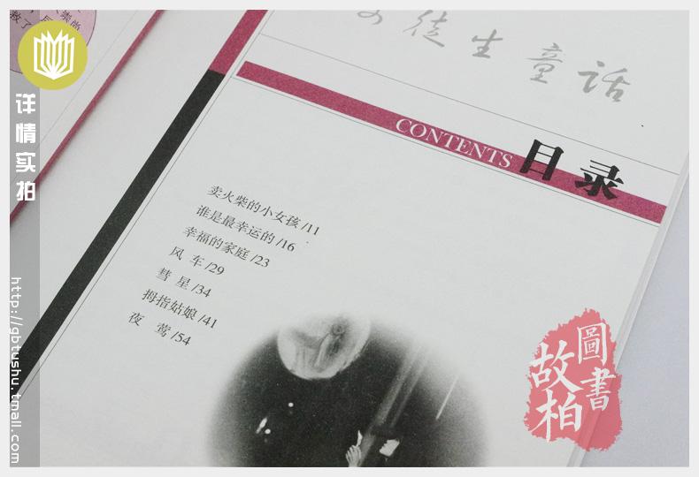 【选4本44元】正版 安徒生童话 原文注释青少年版初中高中生9-10-12-15周岁世界名著课外畅销书籍 安徒生童话 全集 推荐读物