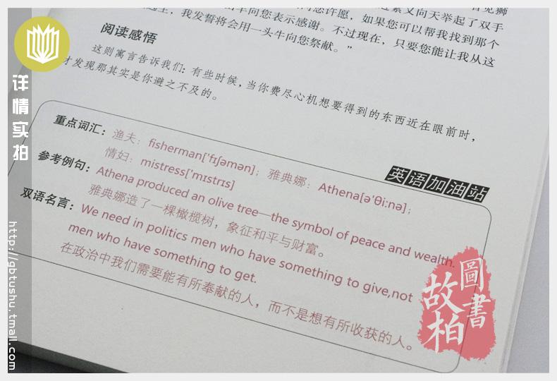 【选4本44元】正版包邮 伊索寓言 青少年版初高中生世界文学名著课外畅销书籍 小学生三四五七八六年级 全集精选 9-10-12-15周岁