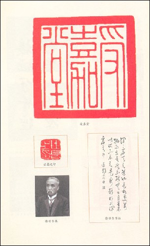 印外说印 篆刻基础入门