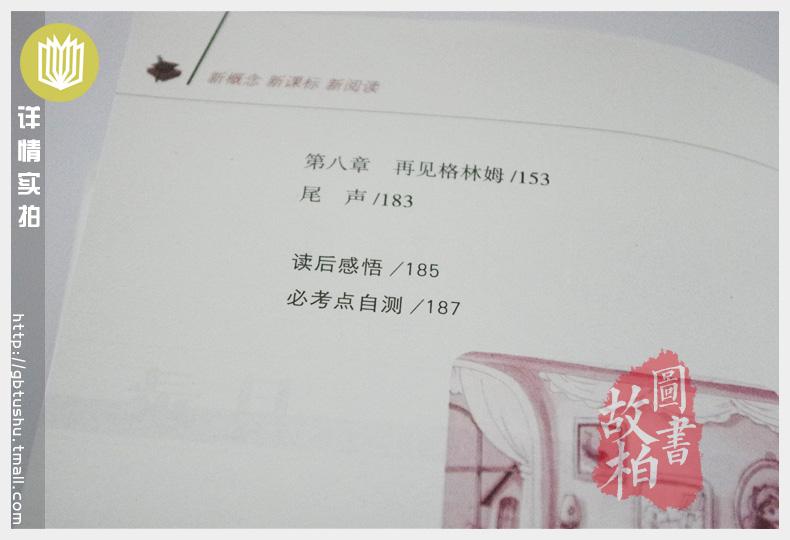【选4本44元】正版包邮 水孩子 小学生三四五七八六年级 青少年版初中学生高中生9-10-12-15周岁世界名著经典小说课外畅销书籍