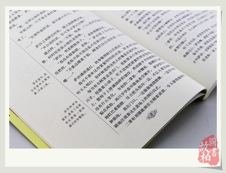 大悦读语文新课标丛书:在人间(升级版)四五六年级小学生课外物经典世界名著 青少年课外书籍 名师评点 批注 注解