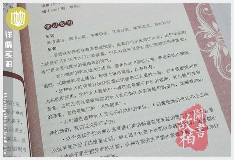【选4本44元】正版包邮 茶花女 小仲马著 青少年版初高中生名著课外畅销书籍 小学生三四五七八六年级9-10-12-15周岁 世界文学阅读