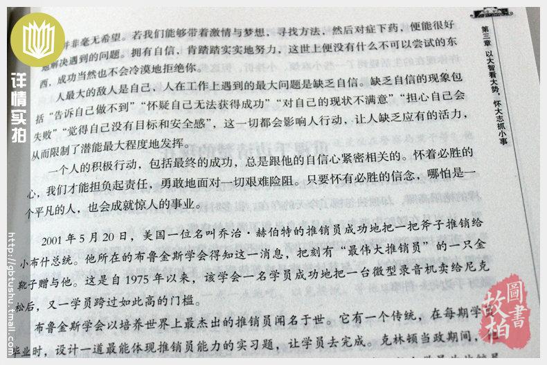 正版包邮 沉住气才能成大器 低调做人高调做事 如何控制磨练脾气 七分做人三分做事人生成功哲 人生处世名利职场理财生活畅销书籍