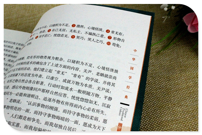 正版 庄子 译注与解析今注今译全书南华经逍遥游注疏集释选 中华国学经典 人生哲学 国学典藏 适合青少年阅读的国学