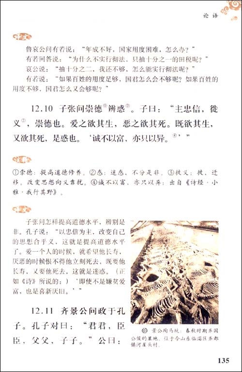 正版包邮 论语 孟子(无障碍阅读学生版)青少年读物 初中高中生课外书 积累文史知识、培养鉴赏能力，提高学习、考试成绩 畅销书籍