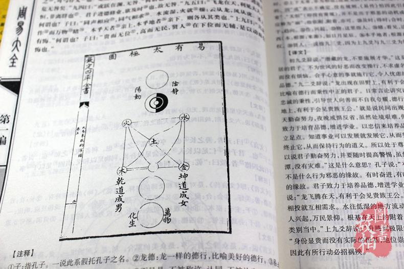 正版包邮 周易大全 64卦六爻算卦占卜全解 国学经典文化易经风水入门 图解周易全书易经入门 曾仕强南怀瑾推荐古籍 哲学书籍畅销书