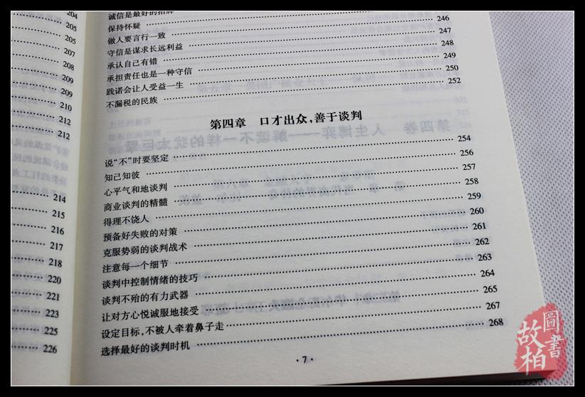 正版包邮 犹太人的智慧 经商之道 赚钱哲学 生意经 家教圣经 家庭教育理财智慧教子枕边书大全集全书 墨菲定律 塔木德智慧成功励志