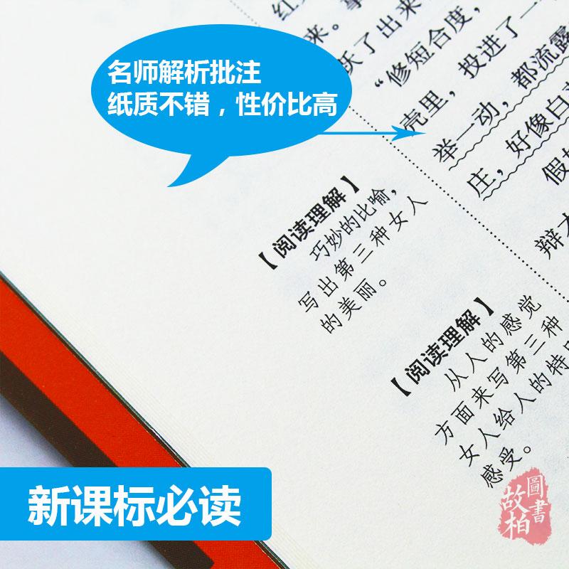 正版包邮 小桔灯 大悦读升级版 语文新课标丛书青少年版学生课外书 名师评点 批注 注解 推荐篇目 吉林大学出版社