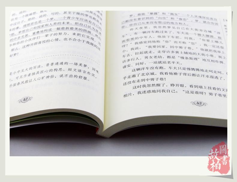 正版包邮 小桔灯 大悦读升级版 语文新课标丛书青少年版学生课外书 名师评点 批注 注解 推荐篇目 吉林大学出版社