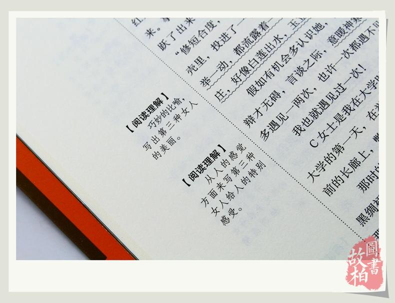 正版包邮 小桔灯 大悦读升级版 语文新课标丛书青少年版学生课外书 名师评点 批注 注解 推荐篇目 吉林大学出版社