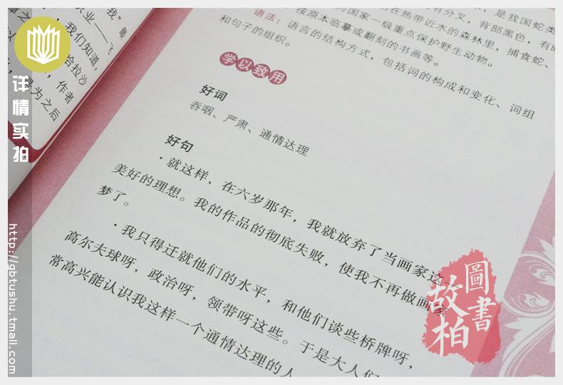 【选4本44元】正版包邮 小王子 圣埃克苏佩里著 青少年版初中生世界文学名著课外畅销书籍 小学生三四五六年级 中文译本外国小说