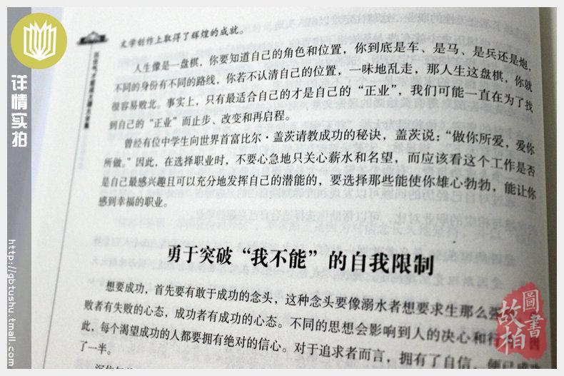 正版包邮 沉住气才能成大器 低调做人高调做事 如何控制磨练脾气 七分做人三分做事人生成功哲 人生处世名利职场理财生活畅销书籍