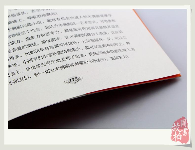 正版包邮 小桔灯 大悦读升级版 语文新课标丛书青少年版学生课外书 名师评点 批注 注解 推荐篇目 吉林大学出版社