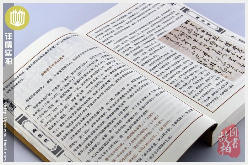 正版包邮 糊涂经/中国古典名著百部藏书 文白对照插图版 糊涂经正版书全集原著注释译文 国学经典文学名著古籍畅销书 简单易懂