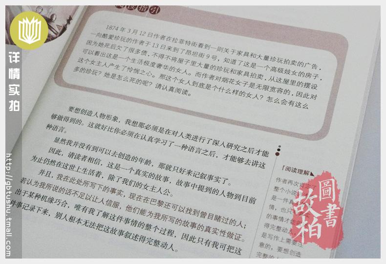 【选4本44元】正版包邮 茶花女 小仲马著 青少年版初高中生名著课外畅销书籍 小学生三四五七八六年级9-10-12-15周岁 世界文学阅读