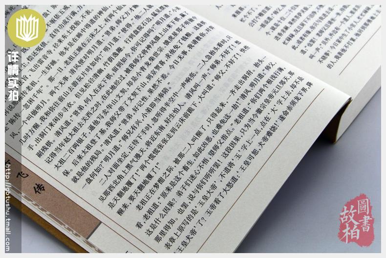 正版包邮 岳飞传 中国古典名著百部藏书 文白对照插图版青少版正版 岳飞传原著原文注释译文 国学经典文学名著古籍小说畅销书