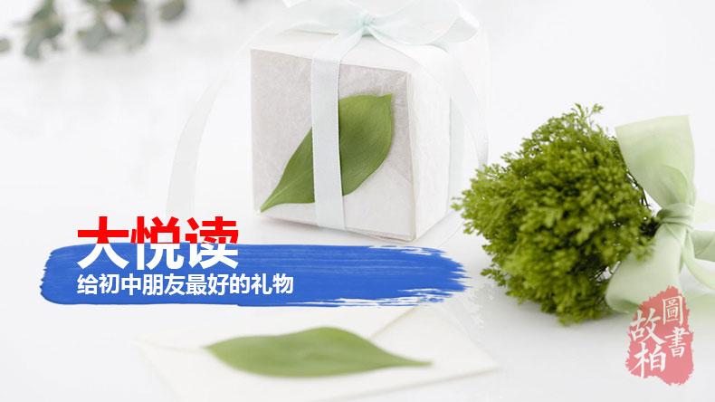 正版包邮 一千零一夜大悦读升级版 语文新课标丛书青少年版学生课外书 名师评点 批注 注解 推荐篇目吉林大学出版社