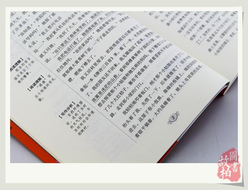 正版包邮 小桔灯 大悦读升级版 语文新课标丛书青少年版学生课外书 名师评点 批注 注解 推荐篇目 吉林大学出版社