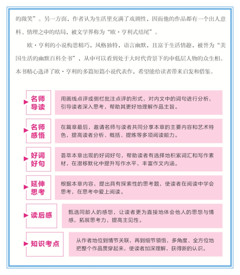 正版 麦琪的礼物 欧·亨利短片小说集
