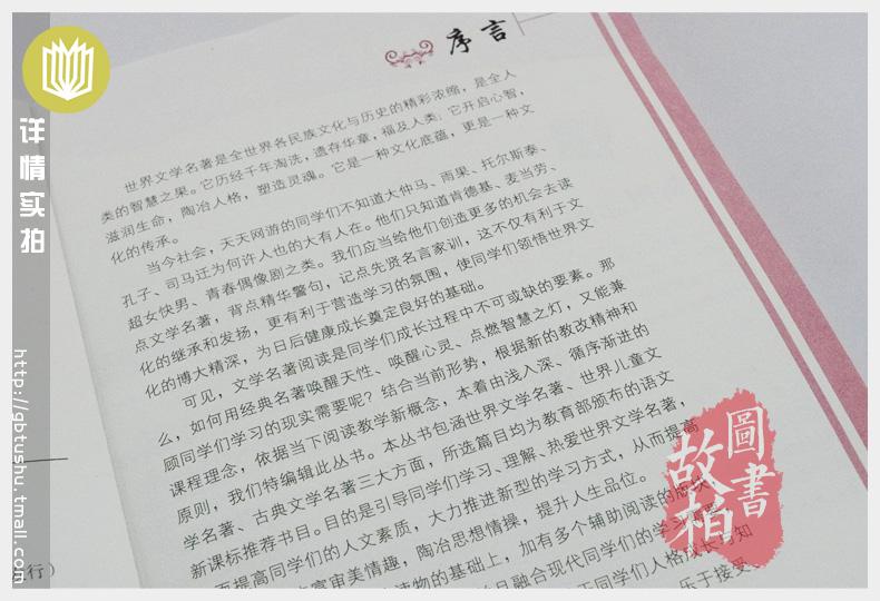 【选4本44元】正版包邮 中华上下五千年 全集 世界通史欧洲史 青少年版初高中生课外畅销书籍 新概念新课标小学生五六年级阅读