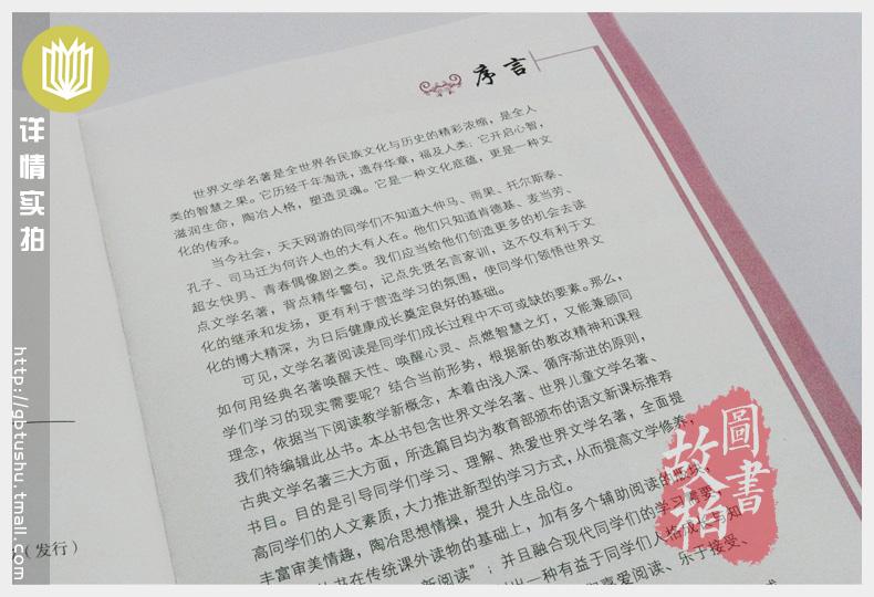 【选4本44元】正版包邮 绿野仙踪 原著 小学生三四五七八六年级 青少年版初高中生9-10-12-15周岁世界名著小说课外畅销书籍
