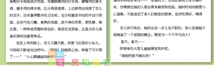 会唱歌的画像2-3-6年级少儿童书籍畅销书 二三四五六年级小学生课外必读物 经典童话故事书 8-9-7-10岁阅读图书