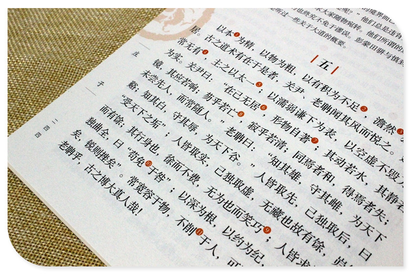 正版 庄子 译注与解析今注今译全书南华经逍遥游注疏集释选 中华国学经典 人生哲学 国学典藏 适合青少年阅读的国学