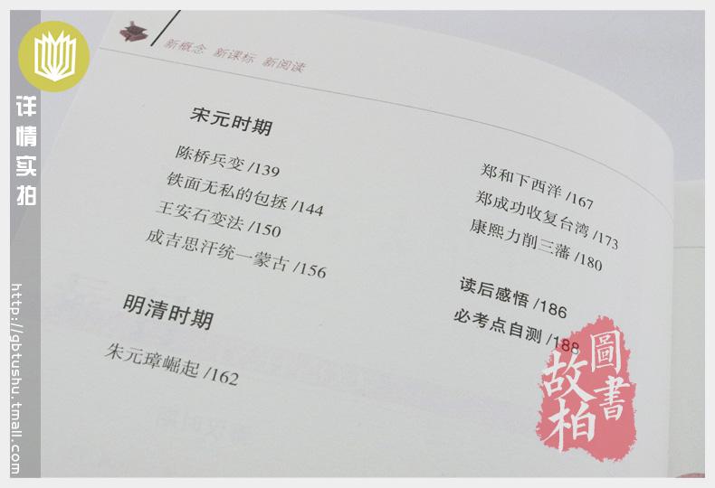 【选4本44元】正版包邮 中华上下五千年 全集 世界通史欧洲史 青少年版初高中生课外畅销书籍 新概念新课标小学生五六年级阅读