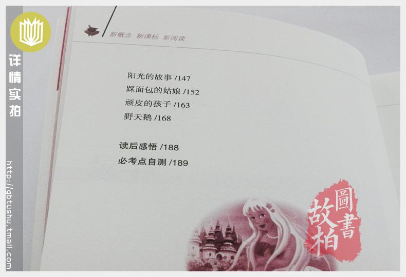 【选4本44元】正版包邮 海的女儿 安徒生著 小学生三四五七八六年级书籍 青少年版9-10-12-15周岁初高中生世界名著课外畅销书籍